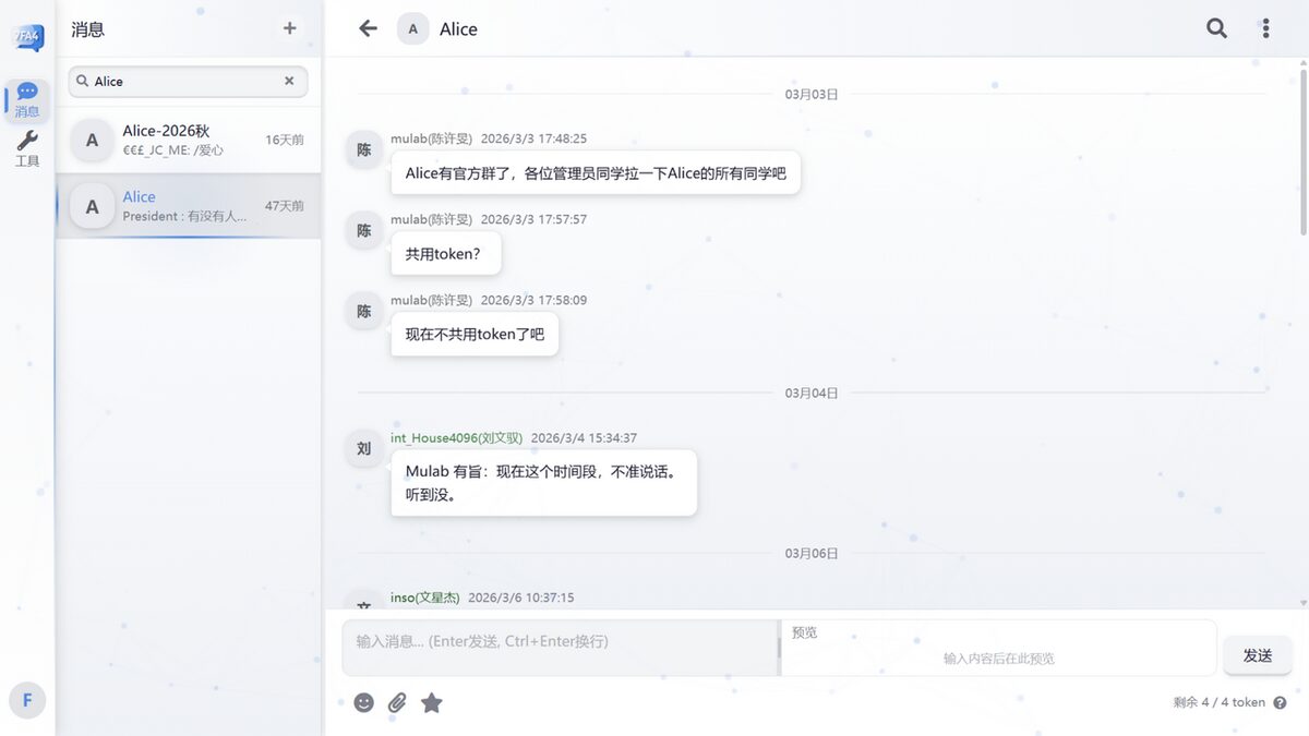 7FA4 Chat 聊天界面预览