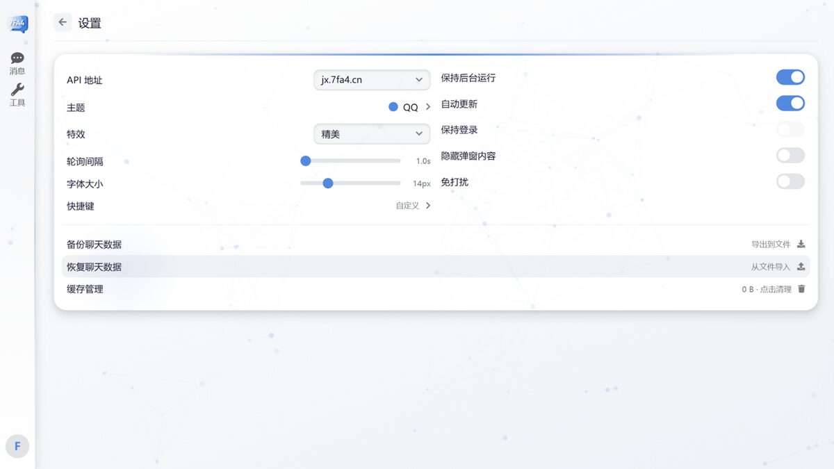 设置